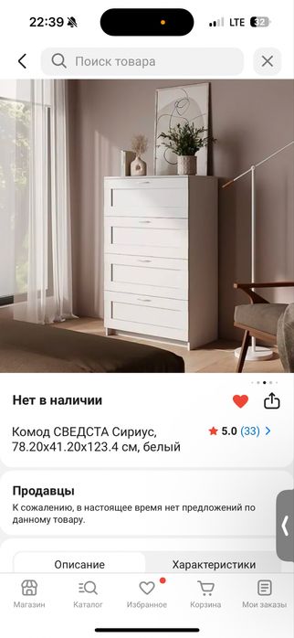 Продам комод ИКЕА IKEA