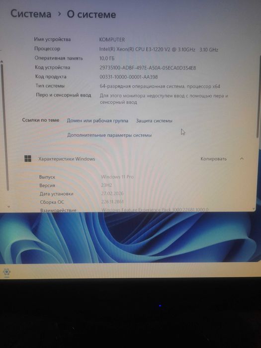 Продам готовое решение в сборе