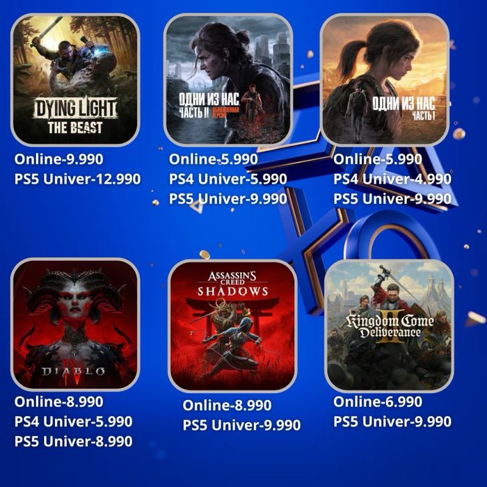 Цифровые игры PS4 / PS5