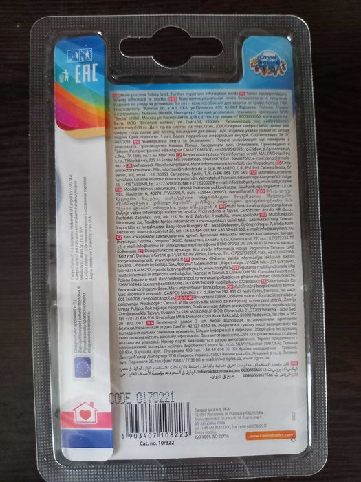 Предпазни лепенки за чекмеджета и шкафове от детски ръчички + подарък