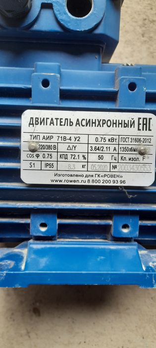Двигатель электрический