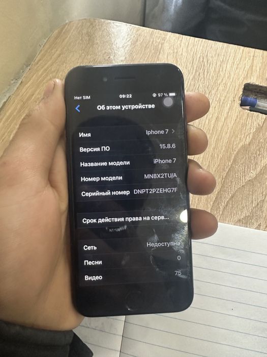 IPhone 7 Холати масла кенейешка ишлатган