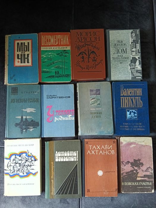Книги из домашней библиотеки