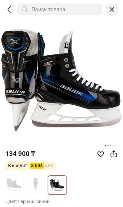 Коньки хоккейные S23 BAUER X SR