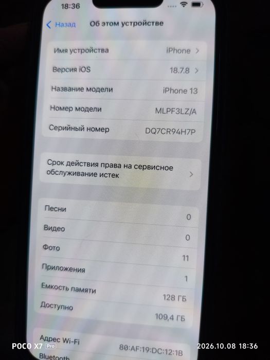 iPhone 13 128 пм