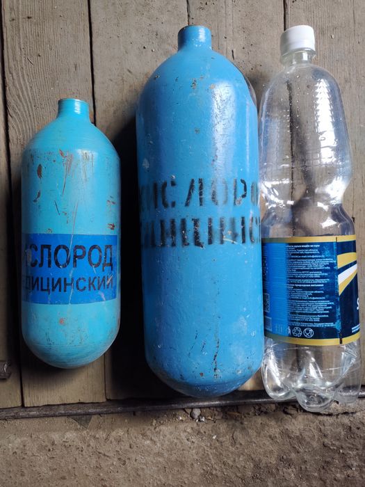 Продам маленький кислородные баллоны.