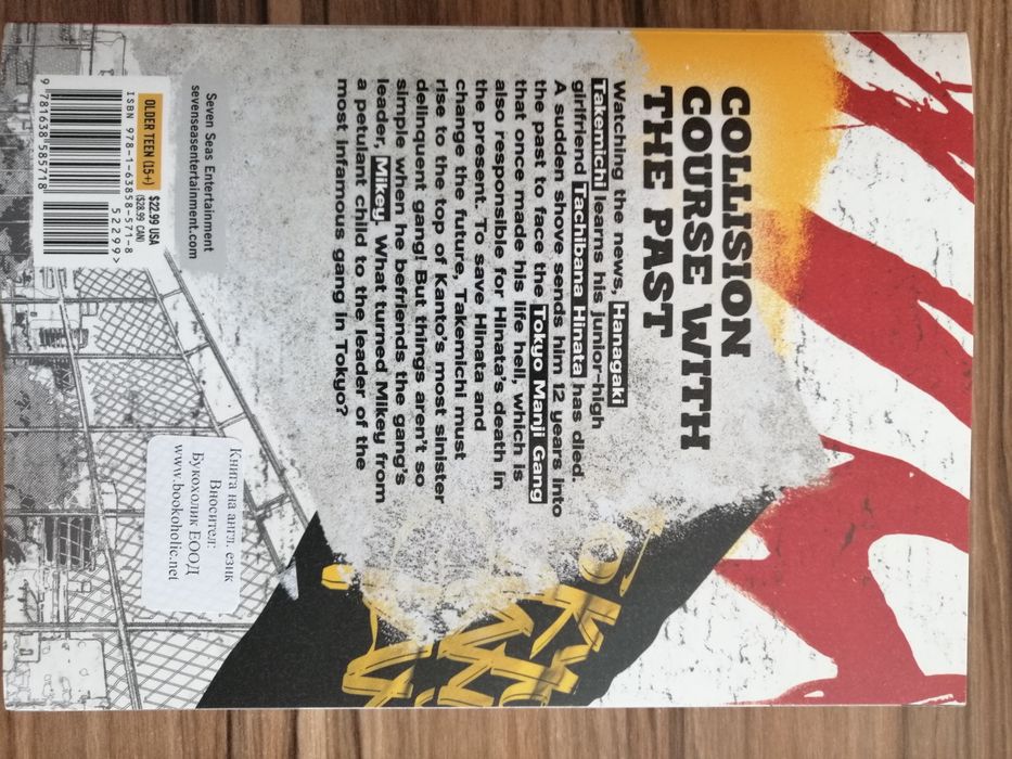 Манга Tokio revengers