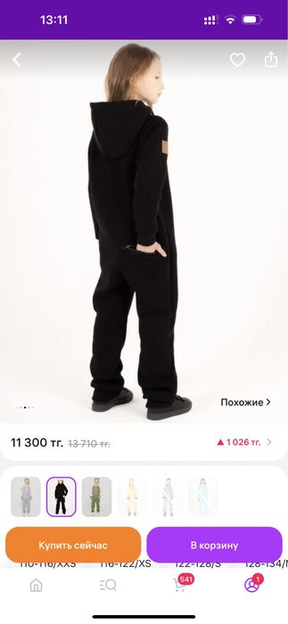 Продаи комбенизон из футера