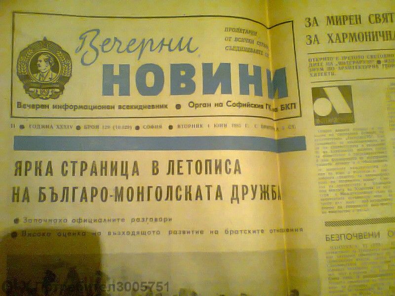 вестници и списания за декорация и връщане във времето - 2 част