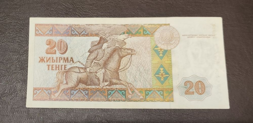 Казахстанский 20 тенге