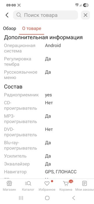 Штатная магнитола