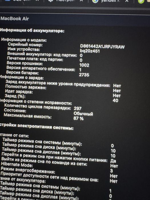 Macbook M1 13” 2020 поврежденный