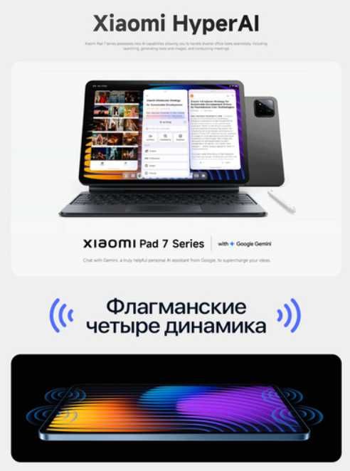 Xiaomi pad 7 pro, planshet, Xiaomi planshet