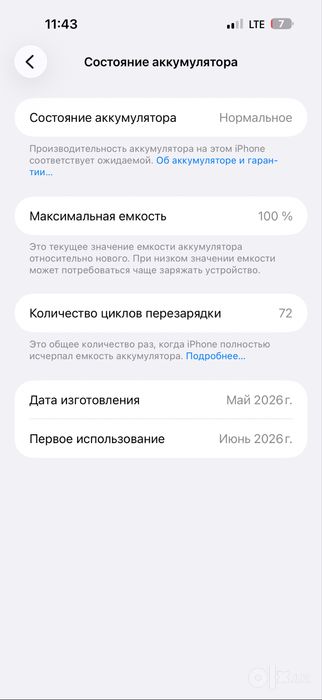 Iphone 17 pro max silver 256 tali