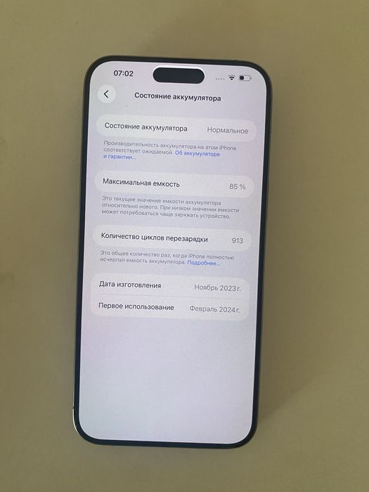 Iphone 15 pro max