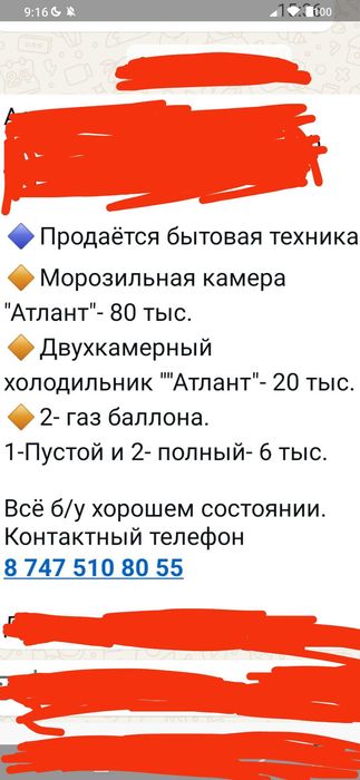 Холодильник и морозильник