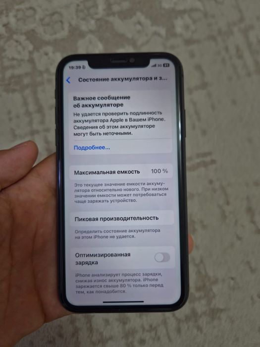 iPhone 11 128GB (Обмен)