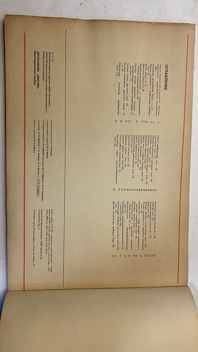 Жигули ВАЗ - оригинална книга