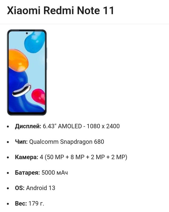 Redmi Note 11 8/128gb новый