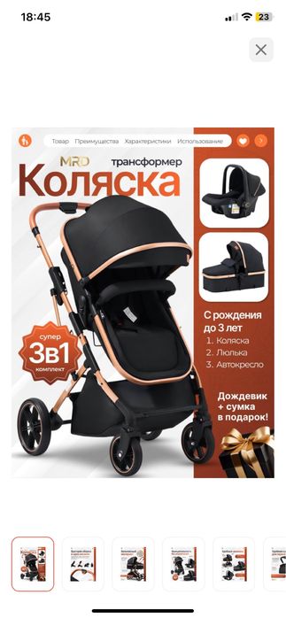Коляска 3в1          .