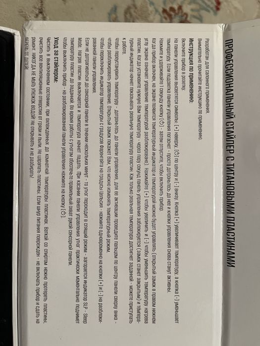 Профессиональный утюжок выпрямитель EVOQUE