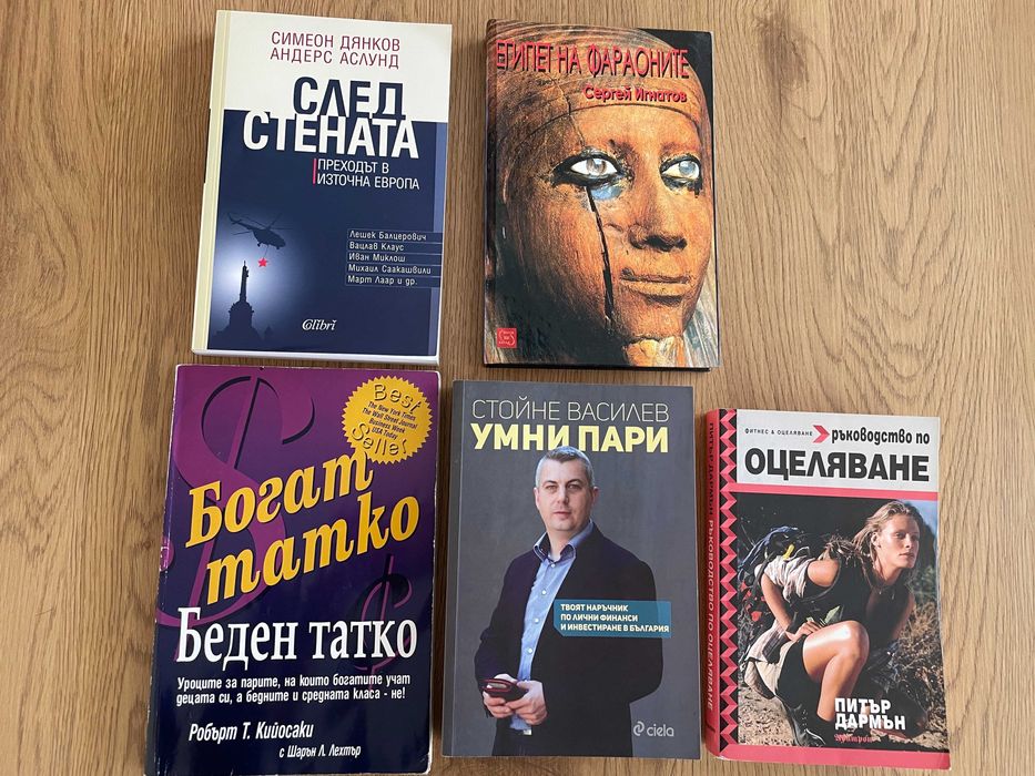 Фантастика, фентъзи, криминални Книги