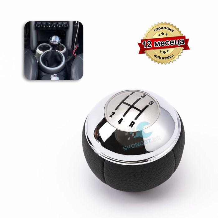 Топка за Скоростен Лост на Mini Cooper R50 R53