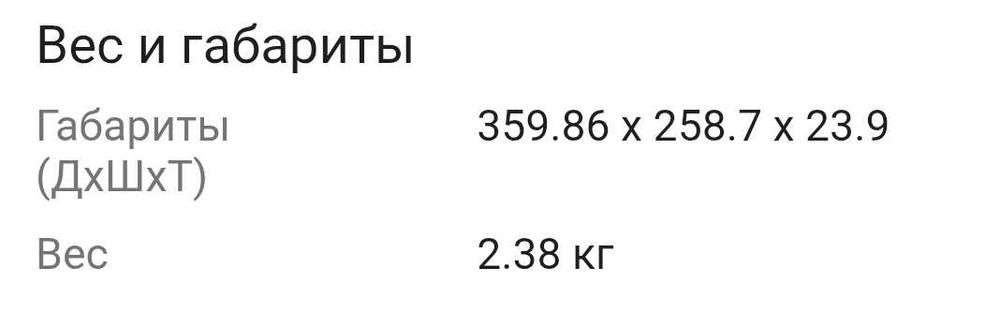 Продам новый ноутбук