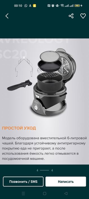 Продам мультиповар