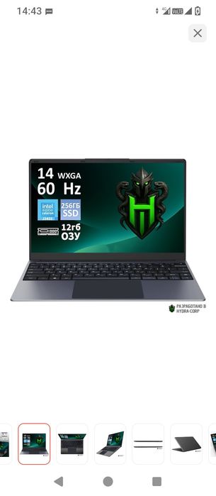 Ноутбук HYDRA Home H14
