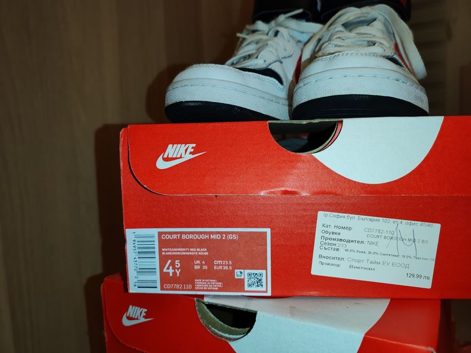 Сникърси Nike 36.5