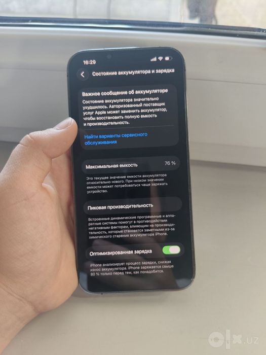 Srochna Apple 13 pro