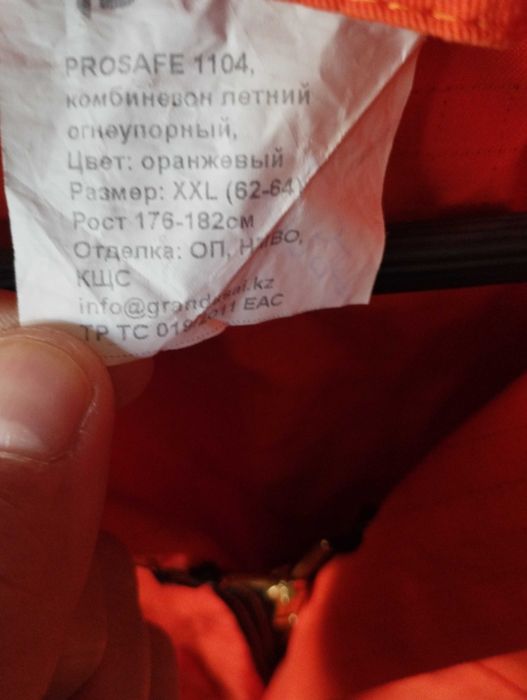 Комбинезон летний