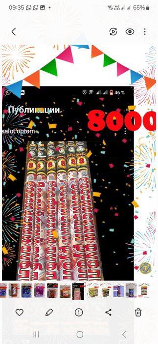 Салюты и фейрверки!