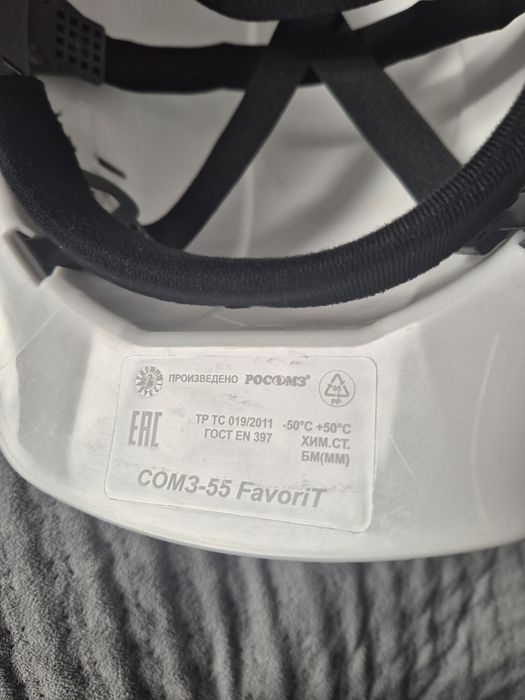 Строительная каска