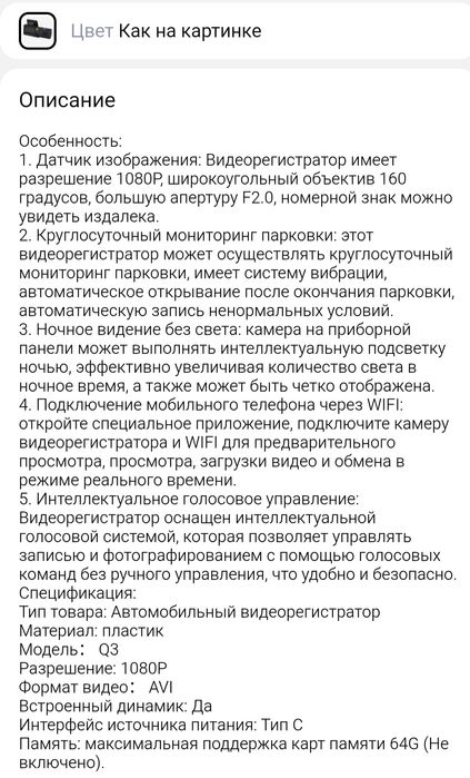 Видеорегистратор Wi-Fi новый