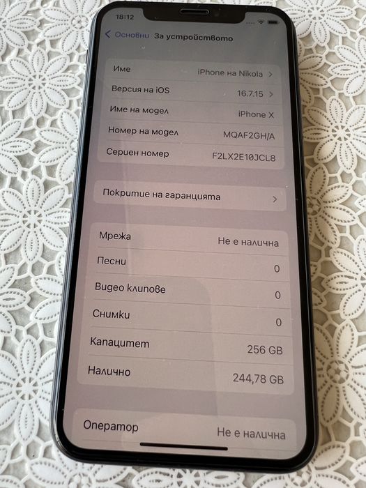 IPhone X, 256GB цвят Black