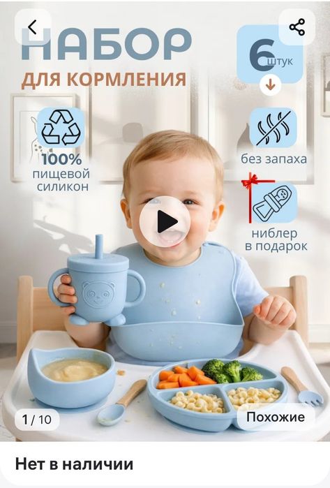 Продам посуда для кормления