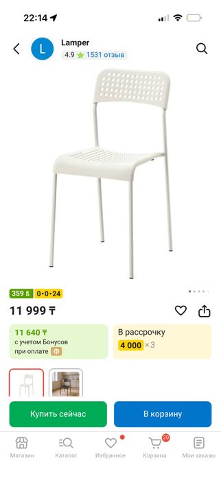 Продам стулья 2 шт