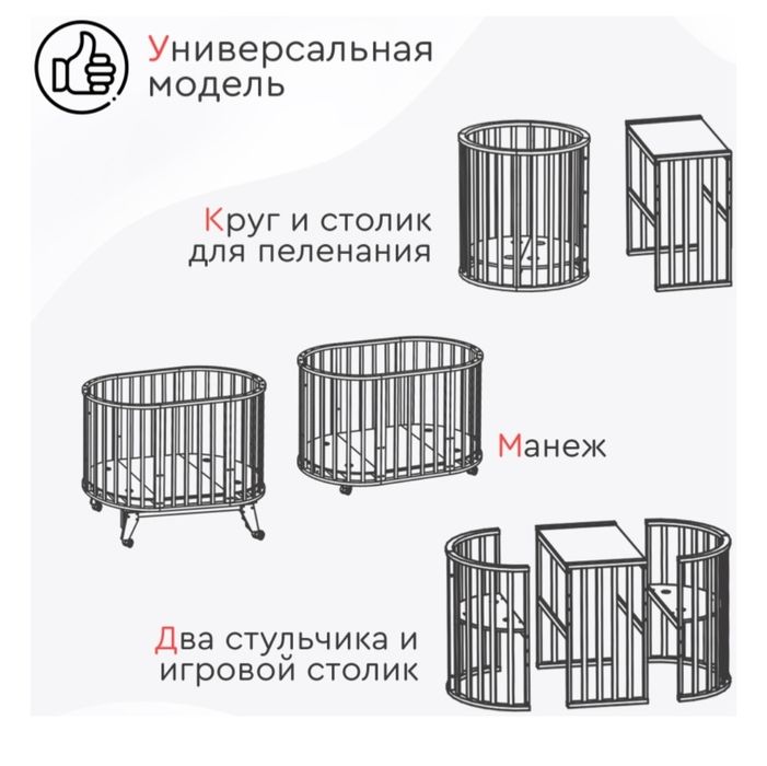 Кроватка трансформер