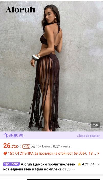 shein нов дамски комплект плажен