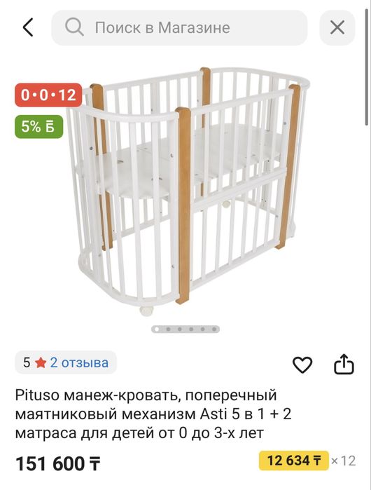 Детская кровать-манеж