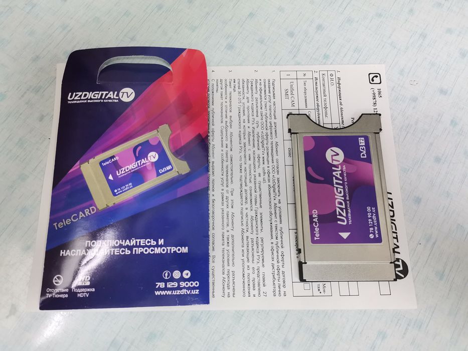 Продаётся телекарта "UZDIGITAL TV"