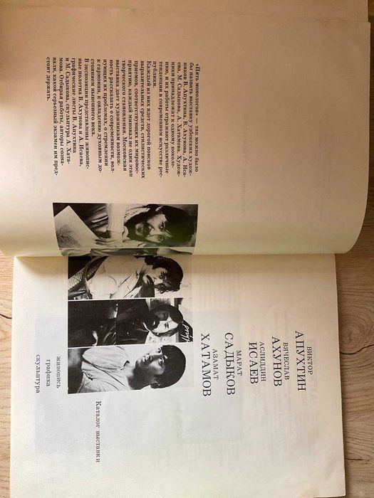 Художники Узбекистана Каталог выставки