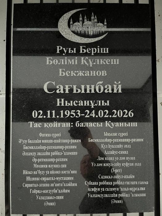 Құлпытас Атырау Кулпытас Памятник