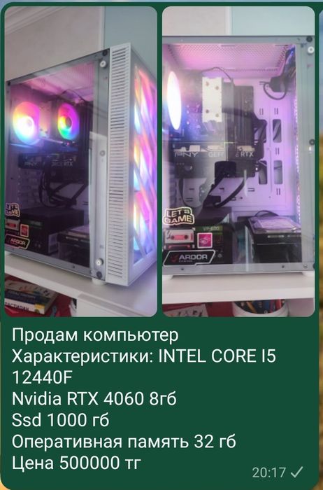 Продам компьютер
