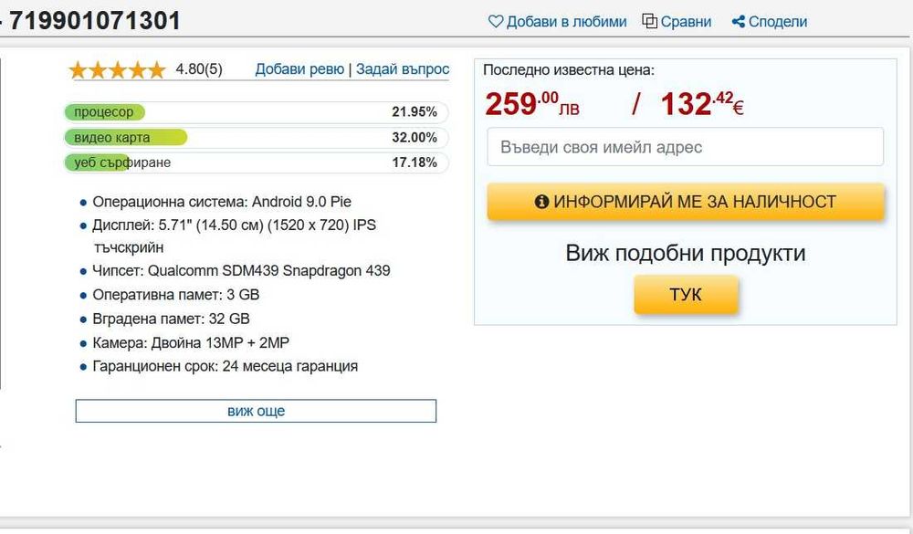 Смартфон Нокия, чисто нов.
