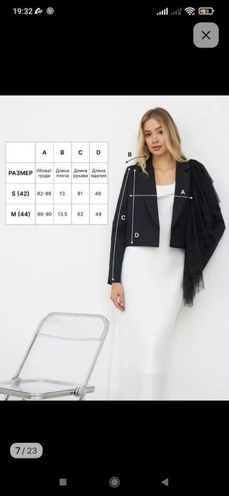 Пиджак укороченный