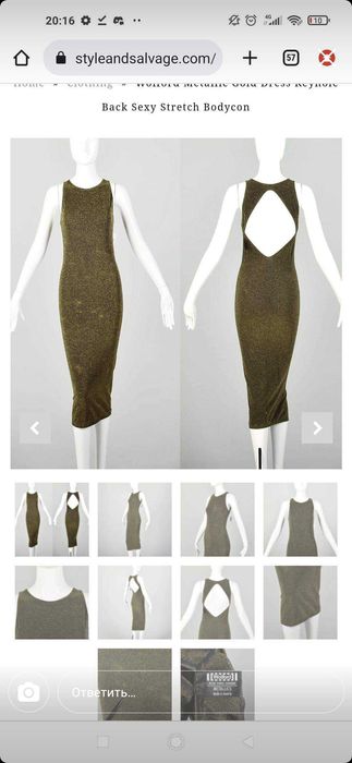 Sка Брендовое платье Wolfors обтягивающее с открвтой спиной