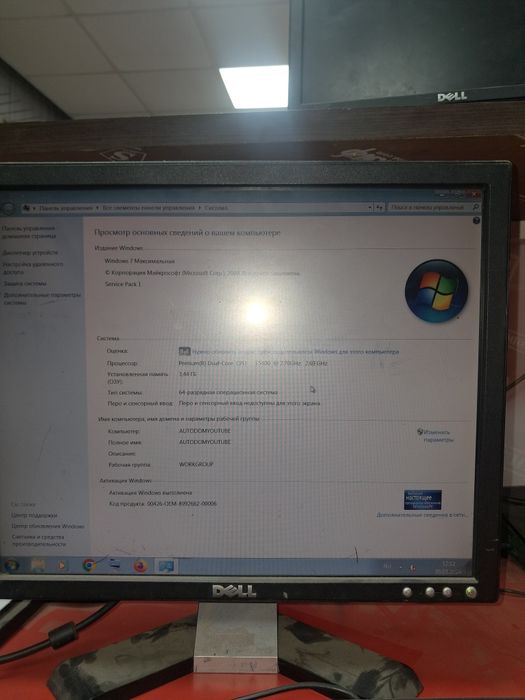 Продам компьютер за 30 000